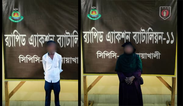 নোয়াখালীতে গৃহবধূ হত্যা: স্বামী ও দ্বিতীয় স্ত্রী গ্রেপ্তার
