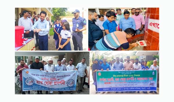 সারাদেশে নানা আয়োজনে বিশ্ব হাত ধোয়া দিবস পালিত