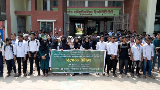 ঠাকুরগাঁও পলিটেকনিক শিক্ষার্থীদের বিক্ষোভ মিছিল