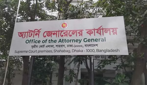 অ্যাটর্নি জেনারেল কার্যালয়ের তিন আইন কর্মকর্তার পদত্যাগ