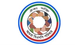 ভুয়া নম্বরে প্রতারণা, বিএনপি পরিবার জানালো সতর্কবার্তা