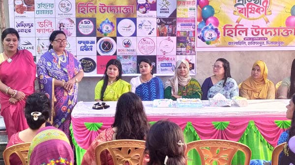 হিলি উদ্যোক্তার প্রথম প্রতিষ্ঠা বার্ষিকী উৎসবমুখর পরিবেশে উদযাপন