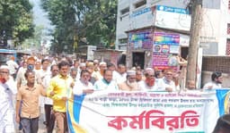 উলিপুরে বে-সরকারি শিক্ষকদের প্রতিবাদ ও বিক্ষোভ সমাবেশ