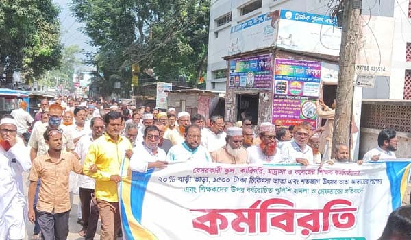 উলিপুরে বে-সরকারি শিক্ষকদের প্রতিবাদ ও বিক্ষোভ সমাবেশ