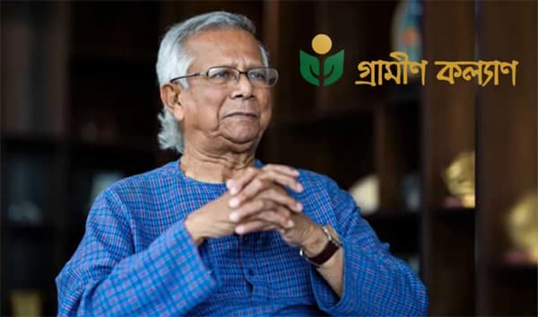 গ্রামীণ কল্যাণকে ৬৬৬ কোটি টাকা কর দিতে হবে: হাইকোর্ট