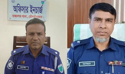 রাজনগর ও কুলাউড়া থানার ওসিদের বদলি, কারণ জানে না কেউ