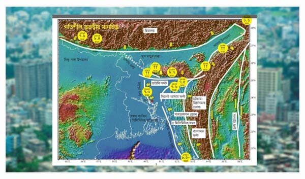 দেশে বড় ভূমিকম্পের আশঙ্কা বাড়ছে: বিশেষজ্ঞদের কঠোর সতর্কবার্তা 