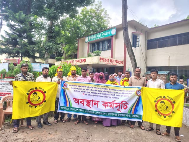 গোপালপুরে স্বাস্থ্য সহকারীদের ৬ দফা দাবিতে অবস্থান কর্মসূচি
