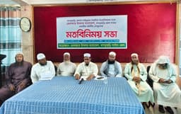 খাগড়াছড়িতে হেফাজতে ইসলামের সাথে সাংবাদিকদের মতবিনিময় সভা