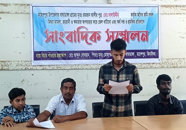 সহকারী জজের বিরুদ্ধে জমি দখলের অভিযোগে কৃষকের সংবাদ সম্মেলন