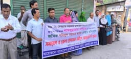 গোয়ালন্দে প্রধান শিক্ষক লাঞ্ছনার প্রতিবাদে মানববন্ধন, অভিযুক্তকে গ্রেফতারের দাবি