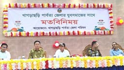 পাহাড়ের ভবিষ্যৎ তরুণদের হাতে, দক্ষতা ও কর্মসংস্থানে গুরুত্বারোপ