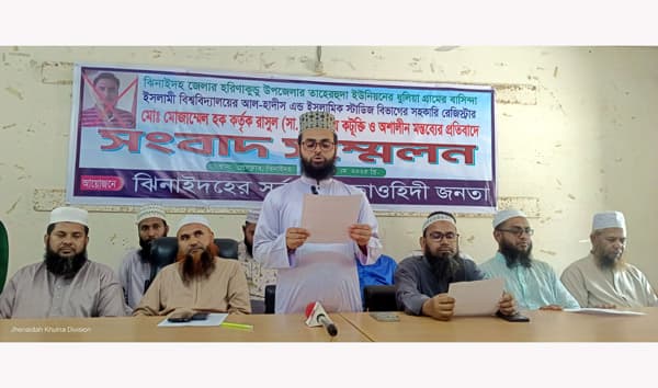 রাসুল (সা.) কটুক্তিকারীকে গ্রেফতারের দাবিতে ঝিনাইদহে সংবাদ সম্মেলন