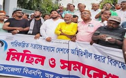 পরিকল্পিত সন্ত্রাসের প্রতিবাদে আত্রাইয়ে বিএনপির বিক্ষোভ মিছিল ও সমাবেশ
