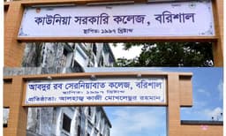 বরিশালে শেখ পরিবারের নামে থাকা ৫ শিক্ষা প্রতিষ্ঠানের নাম পরিবর্তন