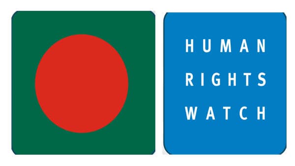 গুমের বিচারে বাংলাদেশে ন্যায়বিচারের নতুন সূচনা, এইচআরডব্লিউ'র প্রশংসা