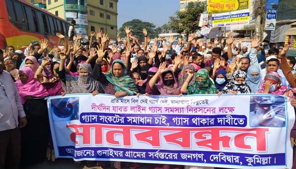 দেবীদ্বারে গ্যাস সংকট: অতিষ্ঠ গৃহিণীদের পেট্রোবাংলা কার্যালয় ঘেরাও