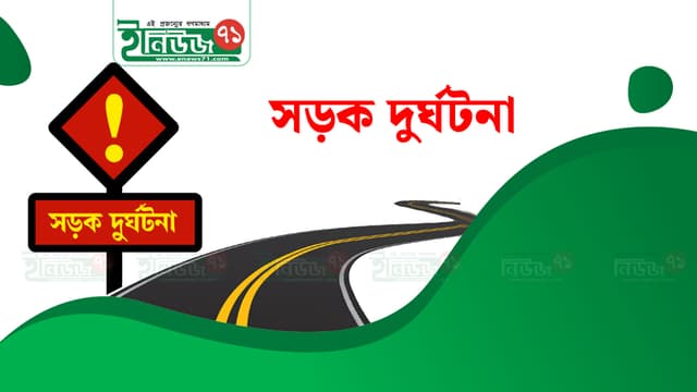 দক্ষিণ সুরমায় ভয়াবহ সড়ক দুর্ঘটনায় নিহত ৭ শ্রমিক