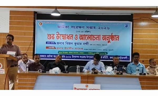 কলাপাড়ায় জাটকা সংরক্ষন সপ্তাহ উপলক্ষ্যে আলোচনা সভা অনুষ্ঠিত