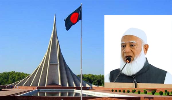 স্বাধীনতা দিবস যথাযোগ্য মর্যাদায় পালনের আহ্বান জামায়াত আমিরের