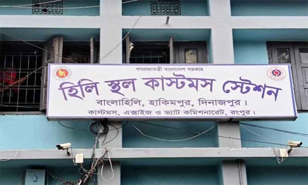 জুলাই গণঅভ্যুত্থান দিবসে হিলি বন্দরে আমদানি-রপ্তানি কার্যক্রম বন্ধ