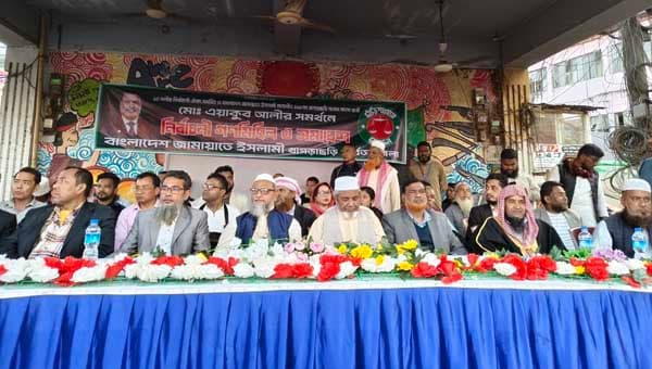 খাগড়াছড়িতে জামায়াত সমর্থিত প্রার্থীর বিশাল গণমিছিল ও সমাবেশ