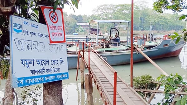 ঝালকাঠিতে দুই বছর ধরে বন্ধ যমুনা ডিপো, চালুর অপেক্ষা 