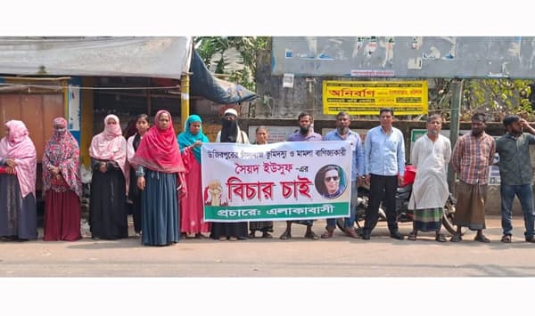 উজিরপুরে স্বেচ্ছাসেবক দল নেতার বিরুদ্ধে গ্রামবাসীর মানববন্ধন