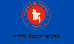 ২৬ রাজনৈতিক দলের মতামত জমা, বাকি ৪ দল এখনো নীরব