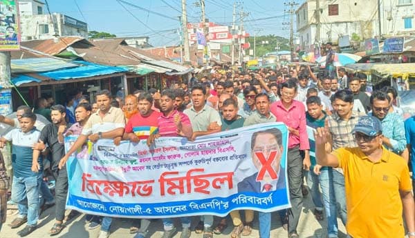 বিএনপি মহাসচিবকে নিয়ে কুরুচিপূর্ণ মন্তব্য, নোয়াখালী-৫ বিএনপির একাংশের বিক্ষোভ