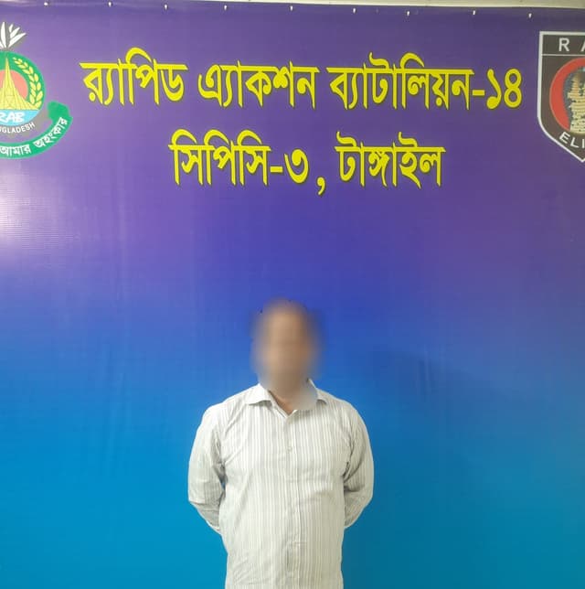 টাঙ্গাইলে র‌্যাবের অভিযানে মুন্সিগঞ্জের পলাতক সাজাপ্রাপ্ত আসামি গ্রেফতার