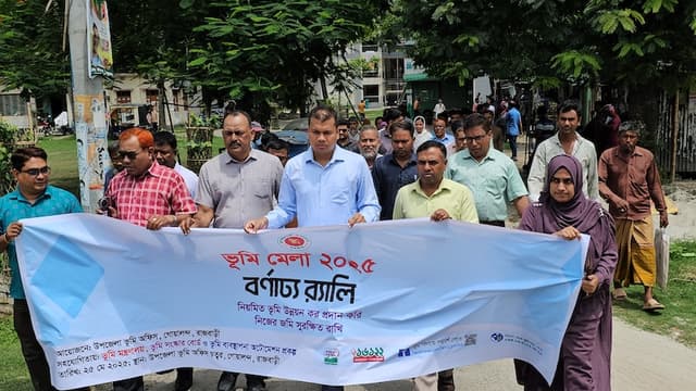 ভূমি মেলা উপলক্ষে গোয়ালন্দে র‍্যালি ও আলোচনা সভা
