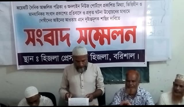 মিথ্যা সংবাদের প্রতিবাদে হিজলায় বিএনপি নেতার সংবাদ সম্মেলন