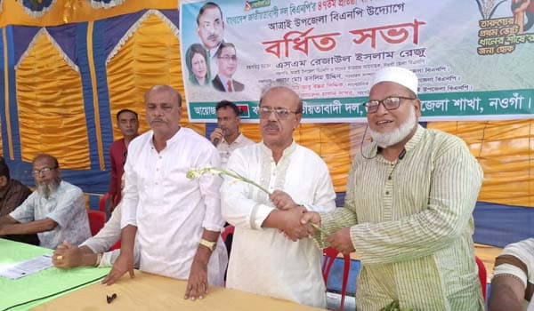 আত্রাইয়ে উপজেলা বিএনপি'র বর্ধিত সভা অনুষ্ঠিত