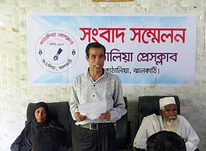 কাঁঠালিয়ায় বিএনপি নেতার অত্যাচারের বিচার দাবি ও জীবনের নিরাপত্তা চেয়ে সংবাদ সম্মেলন