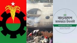 আওয়ামী লীগের সঙ্গে আঁতাতের অভিযোগে দূরত্ব বাড়ছে বিএনপি-জামায়াতের 