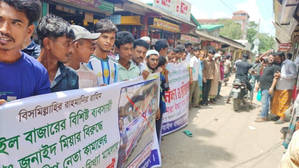 সরাইলে যুবদল নেতার বিরুদ্ধে মামলা প্রত্যাহারের দাবিতে মানববন্ধন