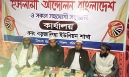 হিজলায় ইসলামী আন্দোলনের সহযোগী সংগঠনের নেতাকে অব্যাহতি