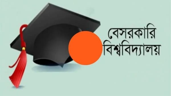 মান নিয়ে প্রশ্ন, তবু বেড়েছে বেসরকারি বিশ্ববিদ্যালয়