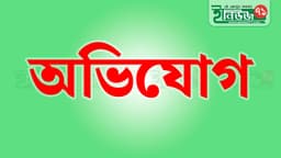 শ্রীমঙ্গলে জাসাস নেতার বিরুদ্ধে চাঁদাবাজির অভিযোগ, অডিও ভাইরাল