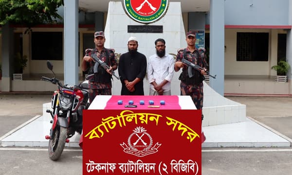 টেকনাফে বিশেষ অভিযানে ১০ হাজার ইয়াবাসহ দুই পাচারকারী গ্রেফতার