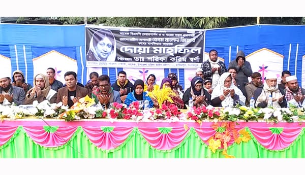 হাকিমপুরে প্রয়াত খালেদা জিয়ার রুহের মাগফিরাত কামনায় বিশেষ দোয়া অনুষ্ঠিত