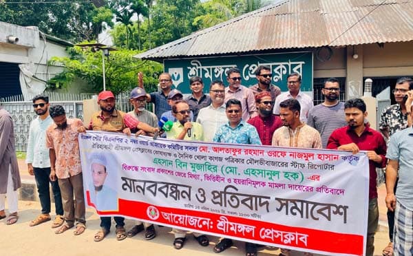 সাংবাদিক এহসানের বিরুদ্ধে মিথ্যা মামলার প্রতিবাদে প্রেসক্লাবের মানববন্ধন