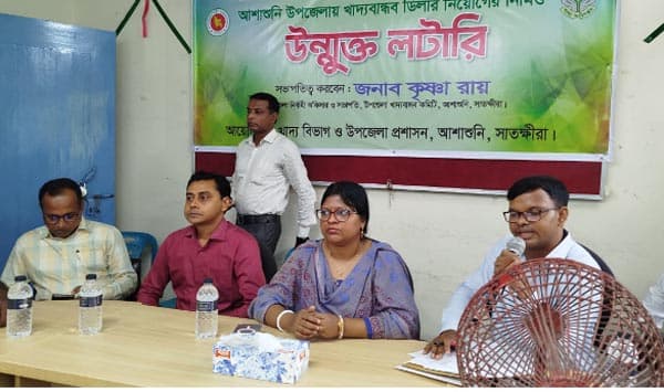 আশাশুনিতে স্বচ্ছ উন্মুক্ত লটারিতে ডিলার নিয়োগ