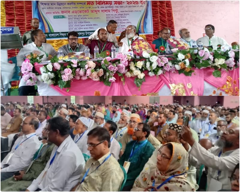 গোপালপুরে শিক্ষার মানোন্নয়নে করণীয় নিয়ে দিনব্যাপী মতবিনিময় সভা