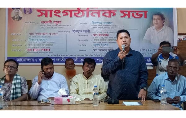 পানছড়িতে কৃষকদলের সাংগঠনিক সভা, ঐক্যবদ্ধ হওয়ার আহ্বান