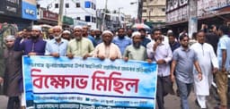 মৌলভীবাজারে জামায়াতের বিক্ষোভ, এনসিপি নেতাদের ওপর হামলার নিন্দা