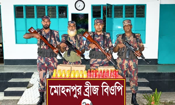 ফুলবাড়ী সীমান্তে ৫২ হাজার টাকার যৌন উত্তেজক সিরাপ জব্দ