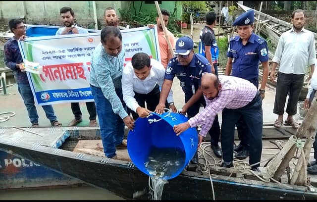 হিজলায় দেশীয় মাছ রক্ষায় পোনা অবমুক্ত অভিযান
