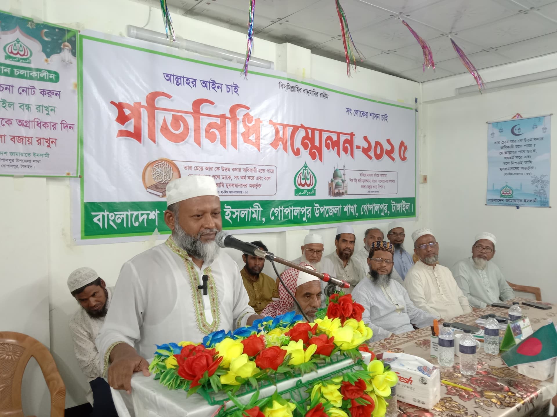 গোপালপুরে জামায়াতে ইসলামীর ওয়ার্ড প্রতিনিধি সম্মেলন সম্পন্ন